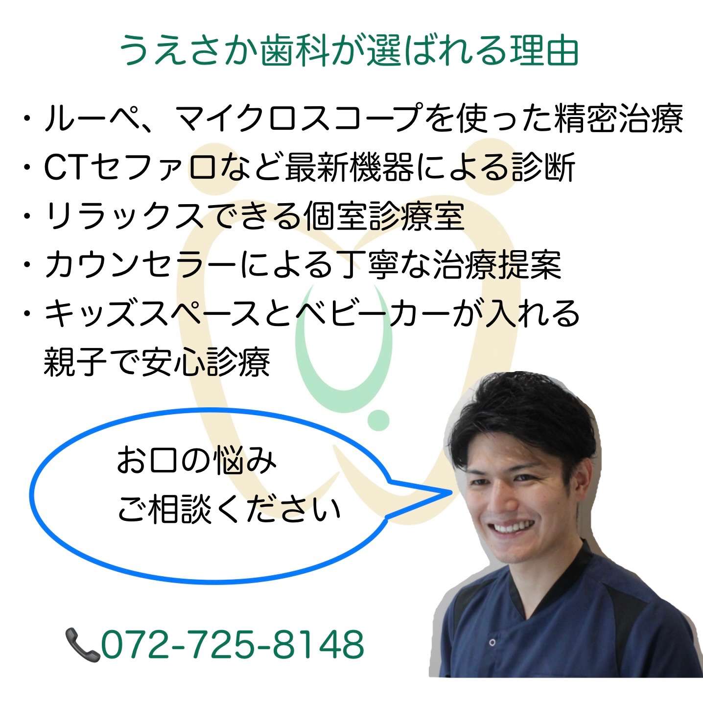 日本医師会も警鐘、マスクによる危険！歯列不正の原因？
